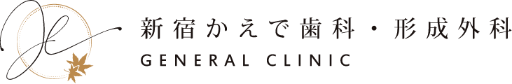 新宿の形成外科「新宿かえで形成外科」｜形成外科専門医・指導医のいる形成外科公式サイト