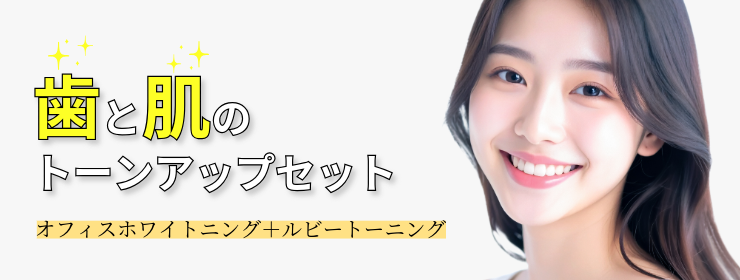 セットメニュー